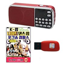 208효도라디오 USB K팝 나이트 댄스팝 포크송 캠퍼스