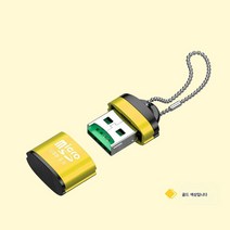 적용하다아이패드 적용하다삼성 카드 리더 미니 TF 카드 리더 USB3.0 고속 전송 메모리 카드 블랙박스 카드 소형 다용도 차량용, 보여진 바와 같이, 미니합금Tf카드판독기[골드]