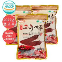 2022년 국산 김치용 고춧가루 1kg 김장용 22년산 고추가루 태양초