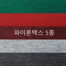[그린프로텍] 파이론텍스 레드카펫 부직포롤매트 1.8mx36m/1롤 행사장 박람회 시상식 축제 설명회장 연회장, 적색, 1개