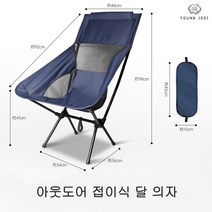 young Jedi 아웃도어 접이식 의자 휴대용 달의자 캠핑 초경량 캠핑 낚시 스툴 미술 사생 비치 체어 헬리녹스체어 마추픽추캠핑의자 아베나키체어 콜맨그라운드체어 매드독체어, 의자 등받이가 높다, 푸른 색
