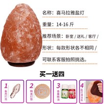 히말라야 크리스탈 천연 소금램프 핑크솔트 암염램프 소금등 무드등, 조절 스위치, 14 ~ 16근