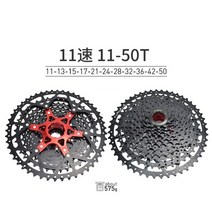 스램 스프라켓 자전거 카세트 산악 스프로킷, 11s 11-50t 블랙