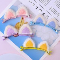 귀욤 쪼꼬미 고양이귀 집게핀, 단품, 꿈드림 본상품선택