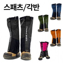 등산스패츠 방수각반 발목덮개 롱스패츠 숏스패츠 발토시 심마니각반 벌초 스패치 겨울, 숏스패츠-주황