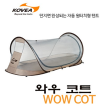 코베아 와우 코트 텐트, 브라운, 1인용