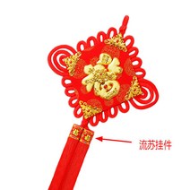월월중국식품 춘절 복자 중국매듭 (작은 사이즈), 빨강