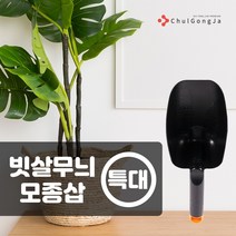 철공자닷컴 빗살무늬 모종삽 미니 아동 삽 꽃삽 주말농장 원예도구 농기구 어린이 플라스틱, 특대, 벌크형 3개입 EA + 캔디