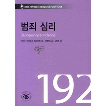 범죄심리, NUN