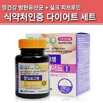 식약처인증 장밀착유산균 실크피브로인유산균 가루 분말 실크 피브로인 유산균 다이어트 체지방 듀얼 누에고치 저분자 가수분해 단백질 아미노산 펩타이드 rgg 장정착 방탄 코팅 추천 제품, *total(2), 추출(누에)diet