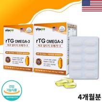 식약처인증 rtg 알티지 오메가3 저온초임계 엔초비 엔쵸비 오메가3 EPA DHA 정제어유 캡슐 임산부 부모님 초등학생 어린이 직장인 오메가3 고함량 대용량 4개월분 건강기능식품