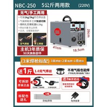 논가스용접기 이산화탄소 CO2 노가스 가정용 플라즈마 용접봉, 8 1-5kg 이중 목적  3m 용접 토치 표준