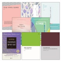갓피플몰 강산 목사 저서 세트(전8권), 단품