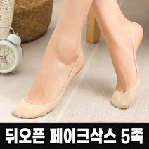 뮬양말 5족 세트 여성 덧신 뒤없는 오픈 양말 페이크삭스 여름 구두 샌들 양말