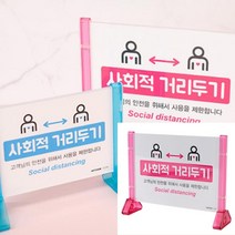 안내판 원산지표시판 표지판제작 안내표지판 입간판제작 원산지표기 표찰 안내사인 알루미늄명판 조립식 양면 거리두기 표지판, 대-핑크