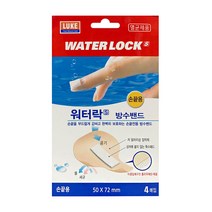 루크방수밴드워터락S손끝형, 999