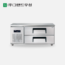 우성 업소용 서랍식냉장고 1200 낮은 서랍냉장고