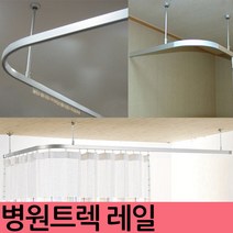 김씨네커튼 트렉레일 병원커튼레일 커튼레일, 단일색상-레일570cm