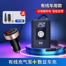 콤프레샤 콘프레서 콤푸레샤 이동식콤프레샤 콤프레셔 바람나오는기계 콘푸레셔 공기압주입기 오토바이 컴퓨레샤콘푸레샤 휴대용콤프레샤, 유선충전펌프 연기 취전+차량용 충전기