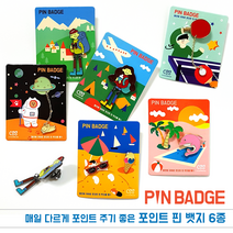 포인트 핀 뱃지 금속 패션 배지 브로치 액세서리 데일리 코디 6종