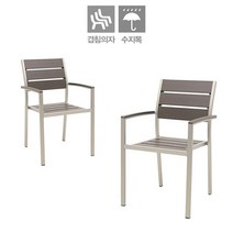 발리체어 1+1 야외의자 리조트 수지목 테라스 카페 정원 아웃도어 펜션