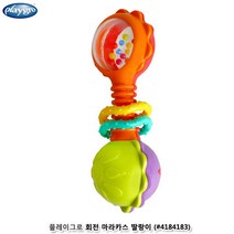 아기오감놀잇감 회전마라카스딸랑이 신생아장난감 7개월아기장난감 임신축하선물 아기선물 소리나는장난감