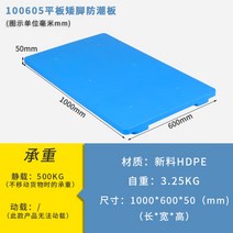파렛 팔레트 빠레트 팔레트 파레트 선반 사이즈 PVC 중량 경량 크기 운반 규격, T.100x60x5cm 1000kg개