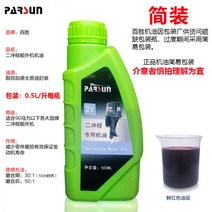 Yum 두 개의 4행정 선외기 오일 1리터 4L 리터 장착된 모터 윤활 기어 0.33리터, 二冲程机油【0.5L/升】送量杯