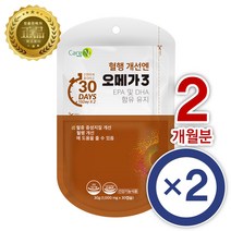 [1+1행사]혈행개선엔 오메가3