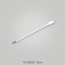 필립스 LED T5 1200mm 900mm 600mm 300mm 간접등 천장등 조명, T5전원선코드X