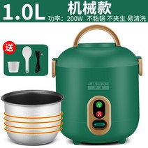 소형차 스텐 스마트예약 공식 기함 가게 반구 미니전기밥솥, T10-기계 변변치 않다 1.8L 무증반
