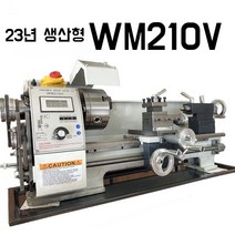 신제품 WM210V 탁상선반 다기능 금속공예 소형 미니 선반기계 풀세트 (23년 생산형), 06.길이가 작은 WM210V (기본), 1개