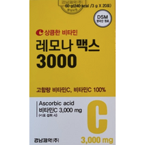 [작은박스] 경남 레모나 맥스 3000 (구 아스코르빈산 )20포 영국산 비타민C 3000mg