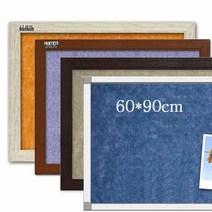 학교 학원 중형 메모 알림판 게시판 60x90cm, 트리플케이 쿠팡 연보라_파스텔오크