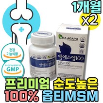 옵티MSM 무릎이시큰 식용유황 OPTIMSM 관절영양제 무릎 관절엔 노인 시니어 고관절 JOINTSUPPORT 프리미엄 식약처인증 미국MSM 다리관절 유기유황 디메틸설폰 관절에좋은식품 조인트