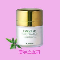 더클라세움 엑소더마 이너필크림 50ml 굿뉴스쇼핑 당일무료배송