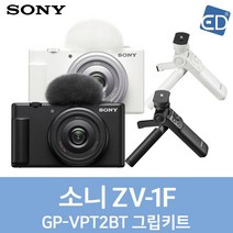 소니 브이로그 카메라 ZV-1F +GP-VPT2Bt 블루투스 그립/공식대리점, ZV-1F(블랙)+GP-VPT2BT(블랙)