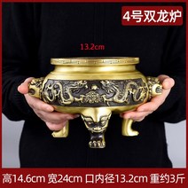 향전 신의 부 II 드래곤 드라마 비즈 순수 구리 초대형 행운의 가정용 향 버너 불교 도구 용품, 3.3