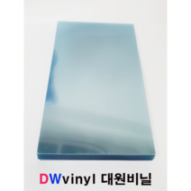 PVC필름 경질 투명필름 투명백색흑색 0.2 0.25 0.3 세로60cm X 가로150cm /5장