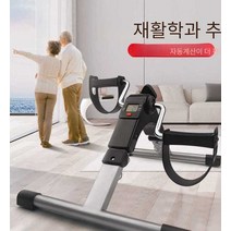 실내자전거 재활자전거 부모님건강 노인체육 좌식자전거, 표준 임펄스 모델