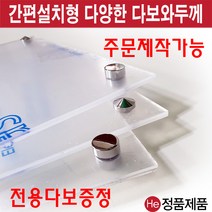 He 아크릴 액자 가공 제단 A4 A3 A2 사이즈별 피규어보관함 수족관 아크릴제품 주문제작, 1개, A3사이즈+벽부착형다보