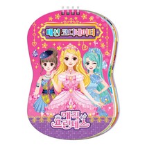 매직 프린세스 패션 코디네이터, BAO밥SAO 1호 본상품선택