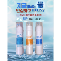 제일아쿠아 포티 정수기 필터 CIW-7500 호환 최고급형, 선택3. 8인치 1차 침전카본 복합 필터