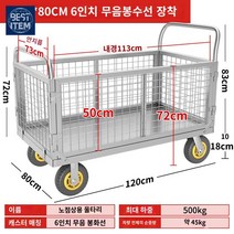 접이식 바스켓 장바구니 대형 손수레 카트 이동식, 강판 120*80 울타리 수레에 6인치 무음 봉화차 1