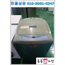 중고세탁기 엘지10Kg 통돌이 저가형 세탁기 원룸 일인용 자취용 업소용 팬션 모텔 서울경기 직배송 및 설치 지방택배발송
