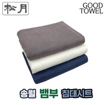 [송월타올] 송월 뱀부얀 대나무 침대 시트 싱글& 슈퍼싱글 (아이보리 회색 파랑/사이즈 - 200cm * 150cm / 뱀부얀30s/2 100% / 여름침대패드 / 여름이불), 아이보리(싱글&슈퍼싱글겸용)