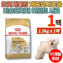 코스트코 반려견 비숑 비숑프리제 어덜트 성견 강아지 수입 사료 먹이 식물성 동물성 가수분해 단백질, 1팩