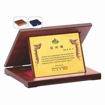 공로패/SP21-520-1/감사패/표창패/가리비상패/재직패