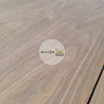 바나나목재 스페인산 월넛(호두나무) 양면 무늬목합판 18TX1220X2440mm 가구제작