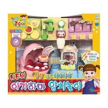 영실업 콩순이 NEW 아기하마 양치놀이, (영실업) 콩순이 아기하마양치놀이 NEW
